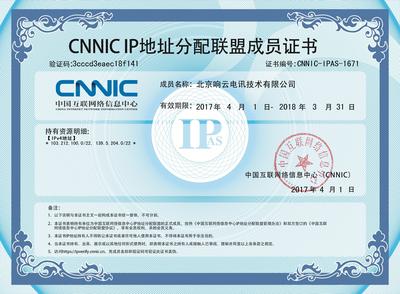 響云電訊北京技術開發成果——通信技術創新的領航者