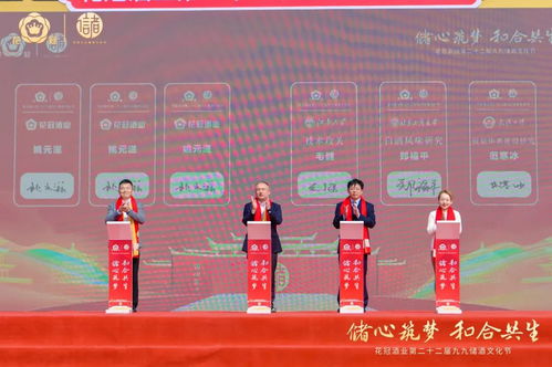 從文化活動到文化品牌 花冠集團22年持續(xù)提升九九儲酒文化節(jié)的層次與影響