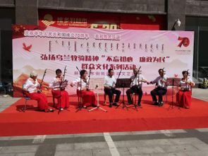 新城區(qū)東街街道舉辦“不忘初心 廉政為民”群眾文化系列活動文藝匯演，網(wǎng)絡技術服務助力精彩呈現(xiàn)